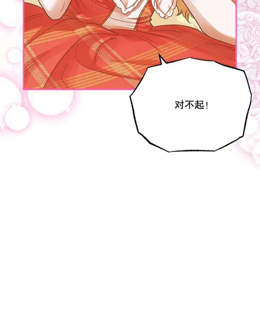 幸运还是不幸56.和解