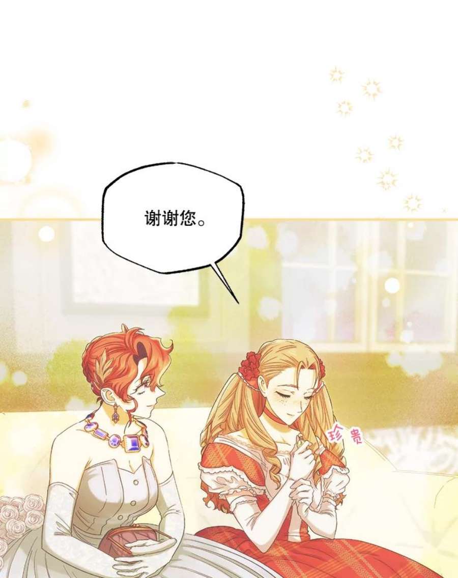 幸运还是不幸56.和解