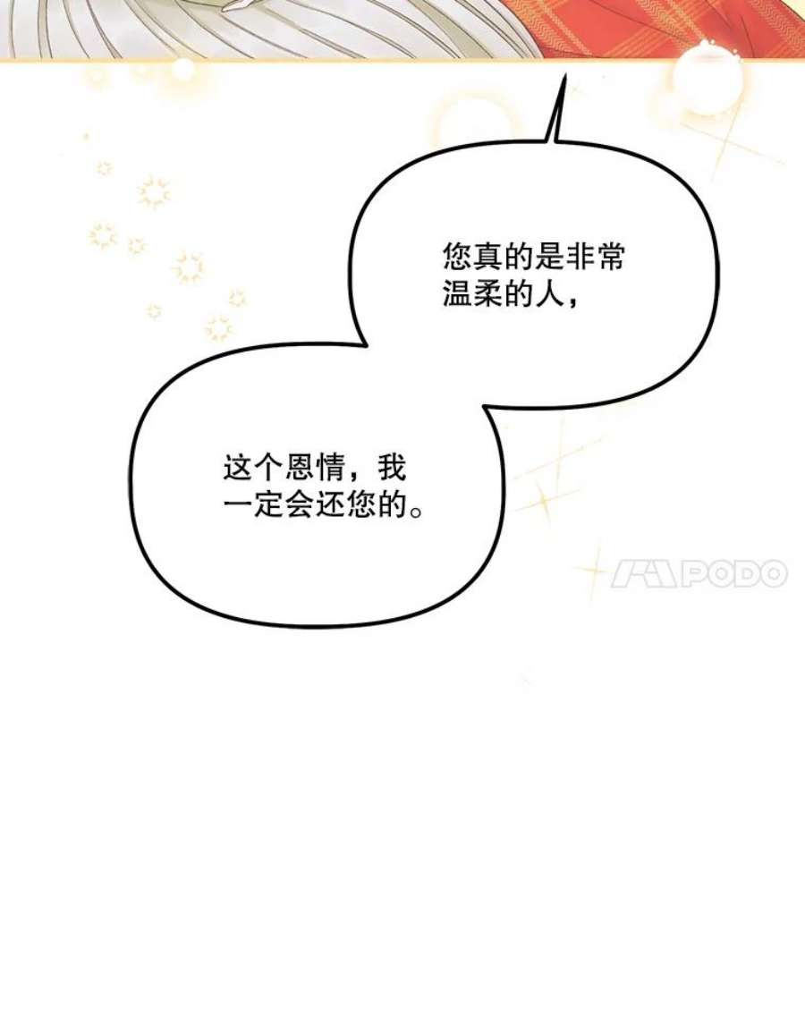 幸运还是不幸56.和解