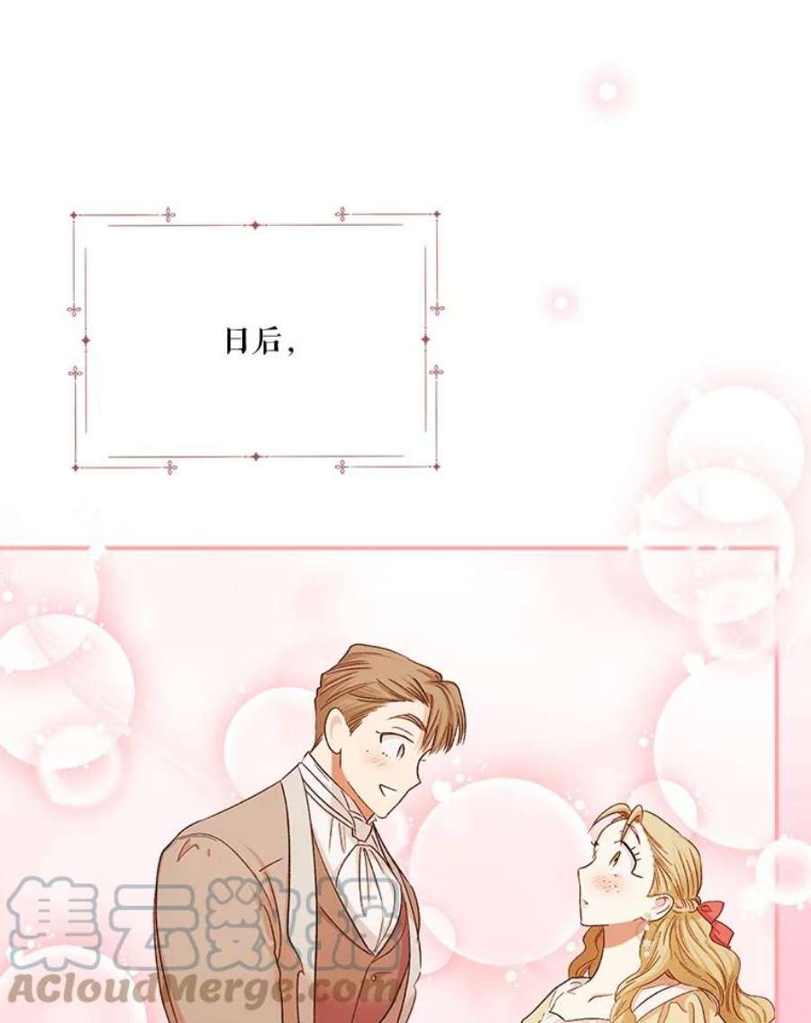 幸运还是不幸56.和解
