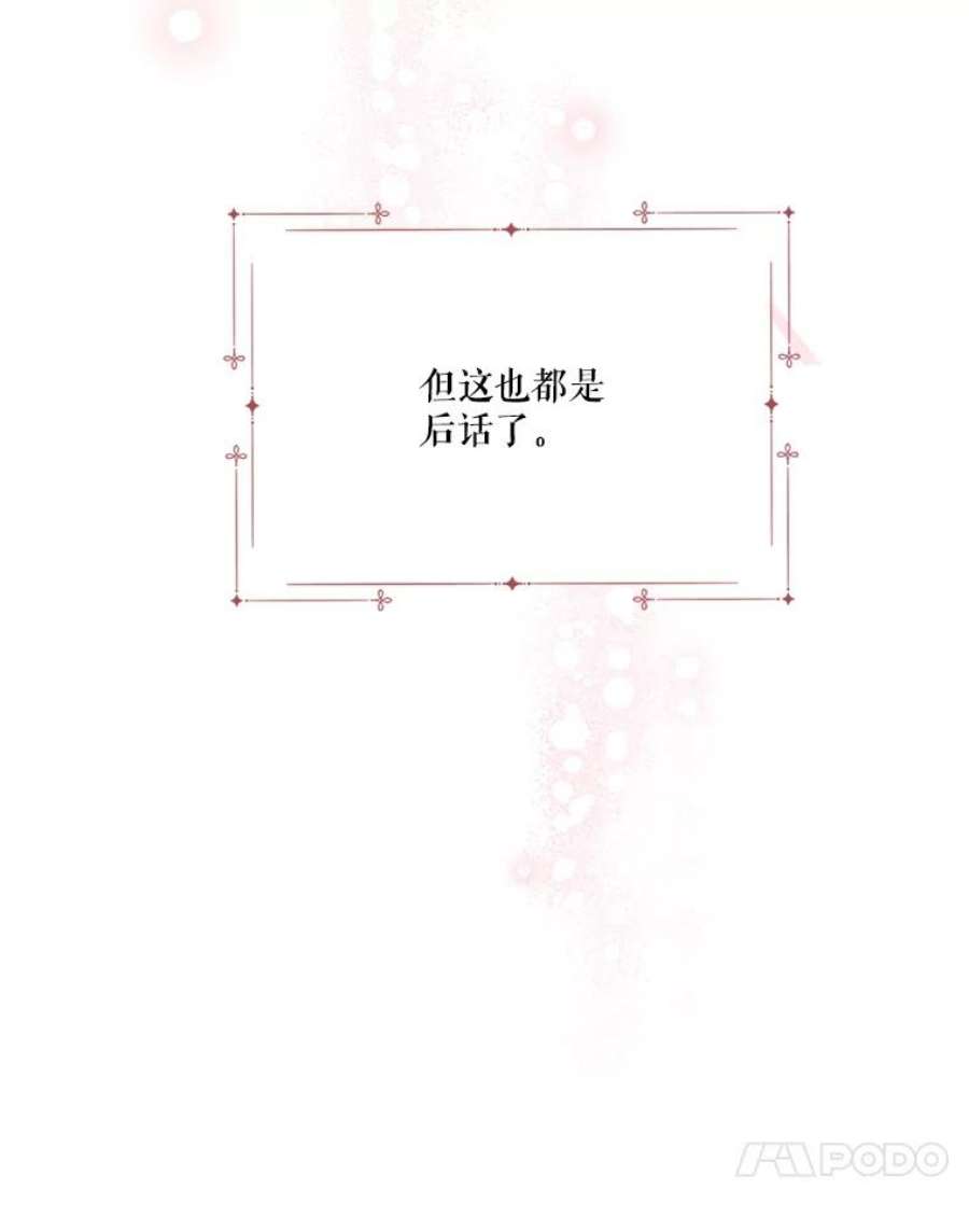 幸运还是不幸56.和解