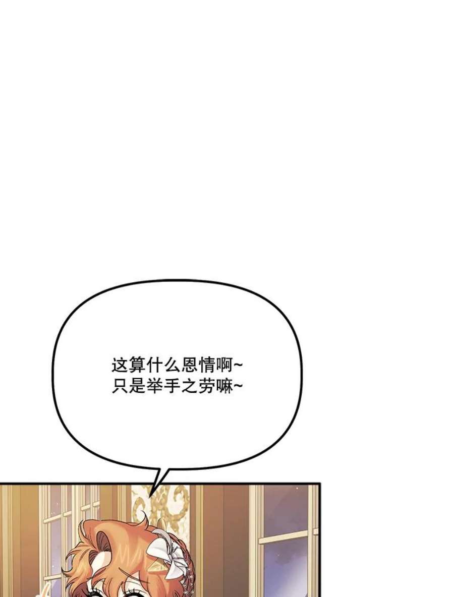 幸运还是不幸56.和解