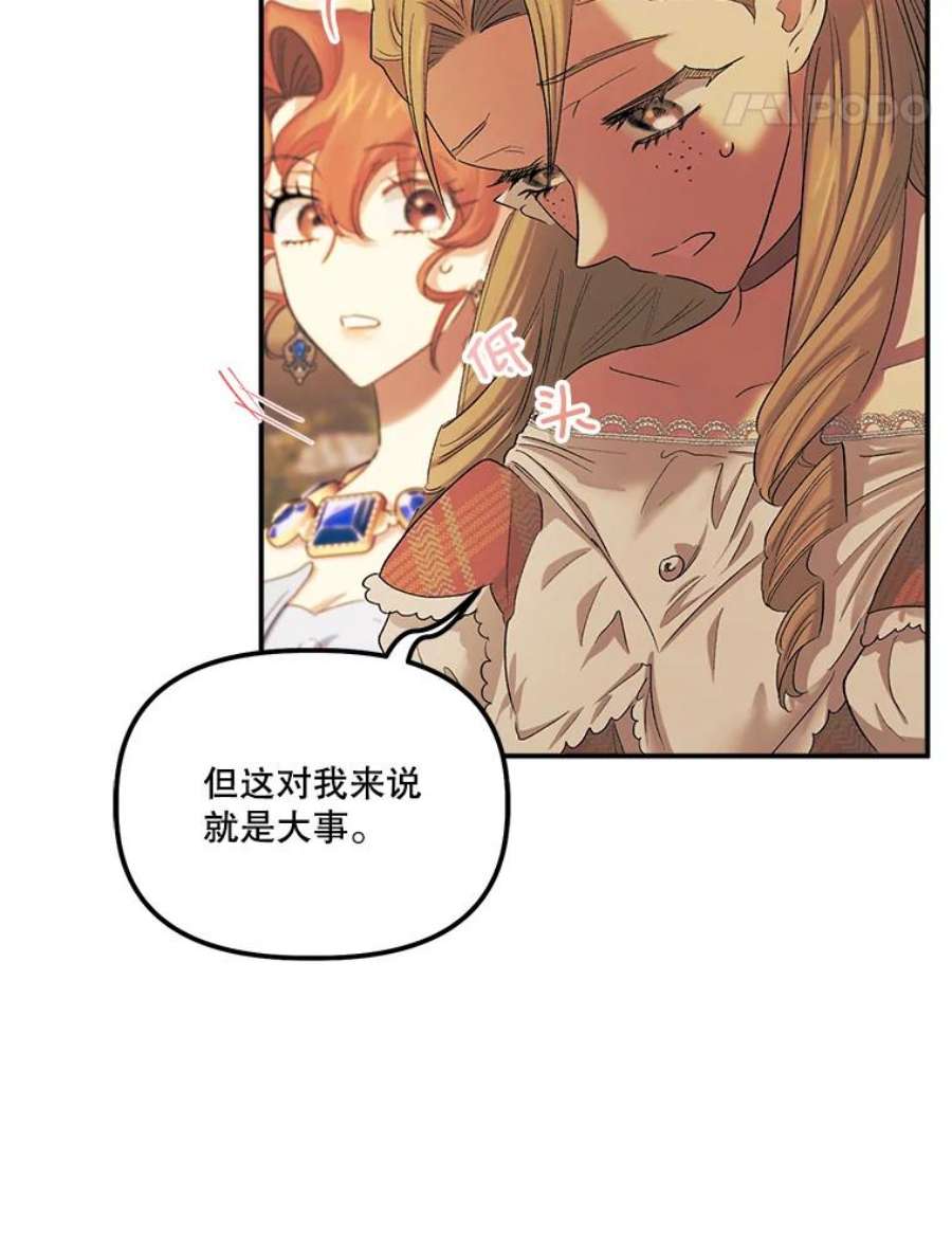 幸运还是不幸56.和解