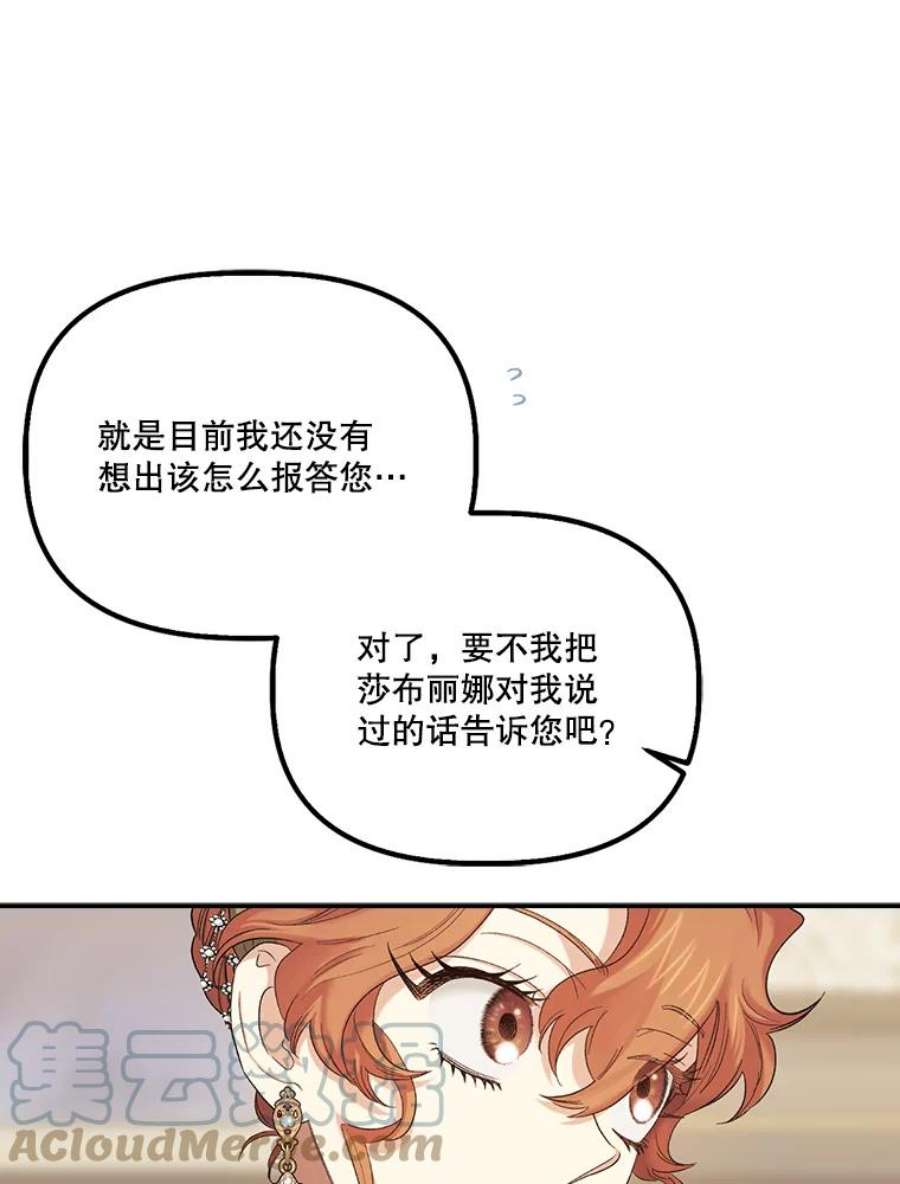 幸运还是不幸56.和解