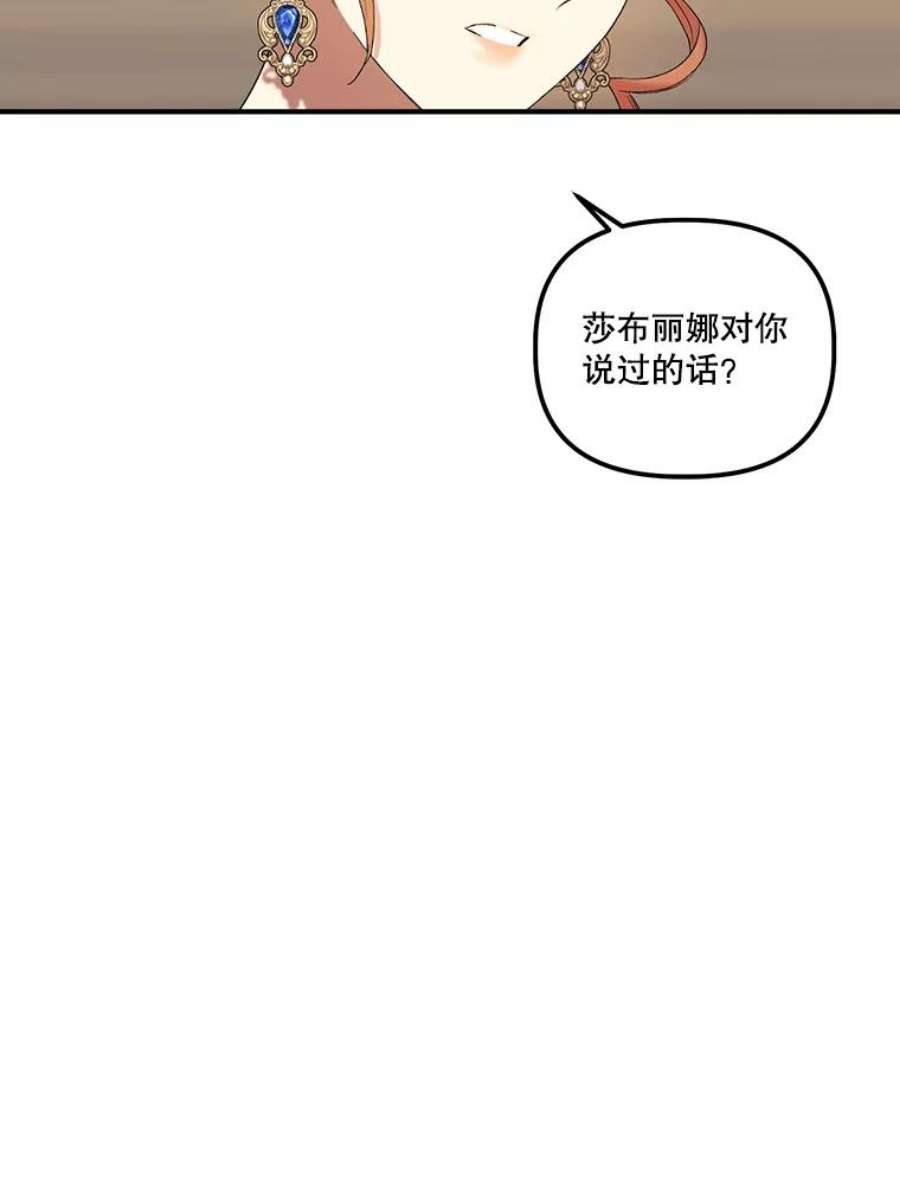 幸运还是不幸56.和解