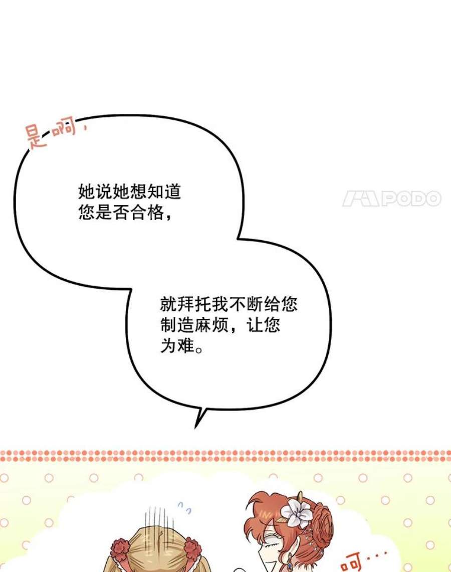 幸运还是不幸56.和解