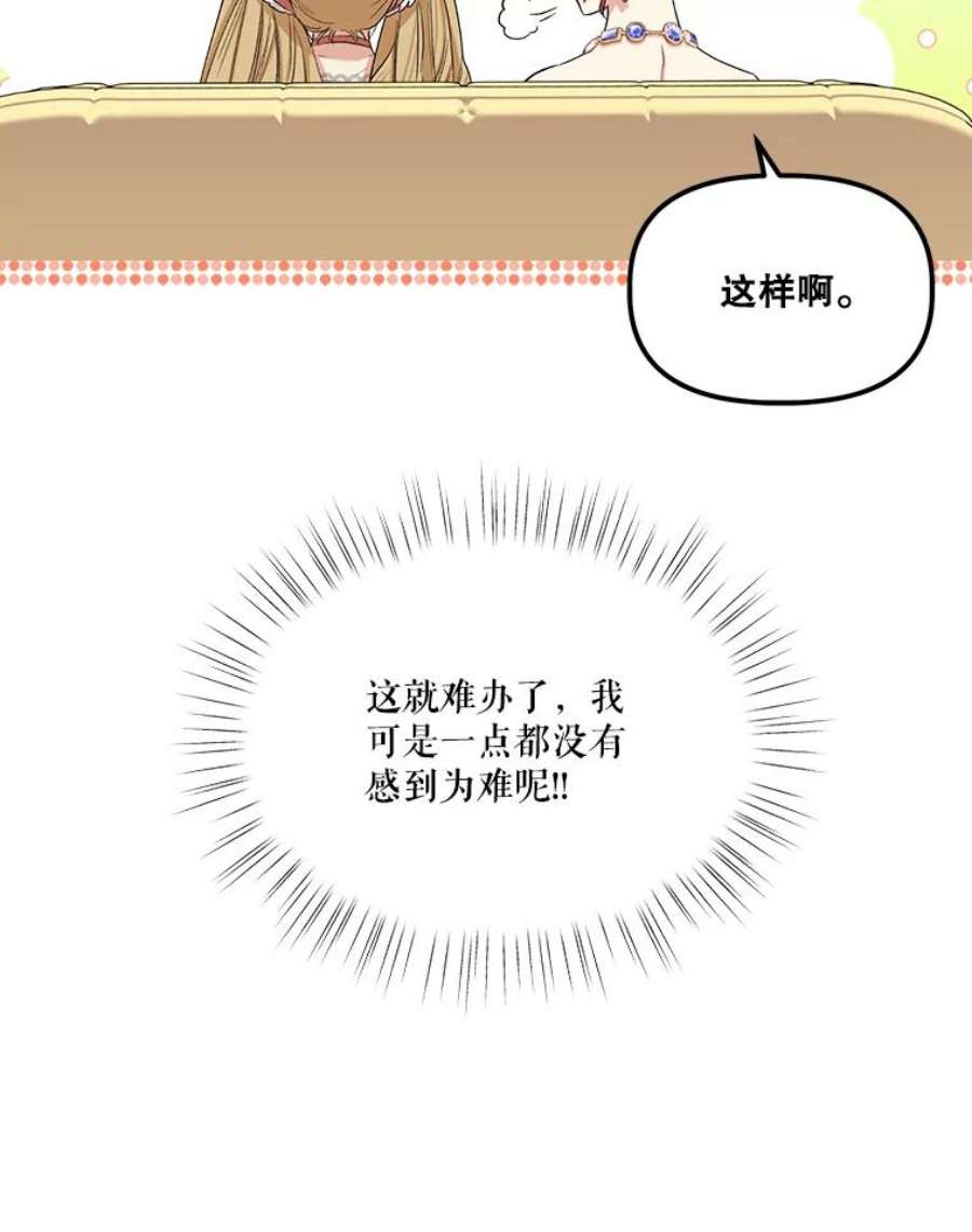 幸运还是不幸56.和解