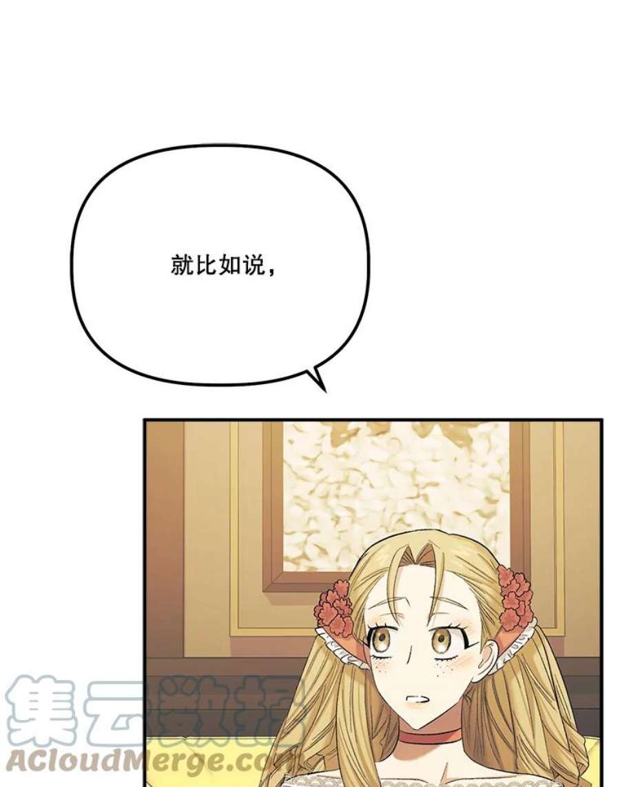 幸运还是不幸56.和解