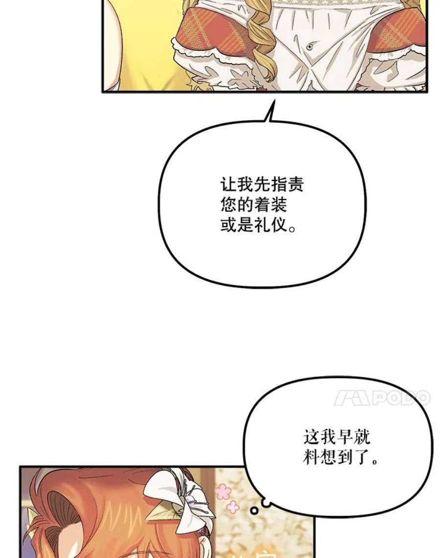 幸运还是不幸56.和解