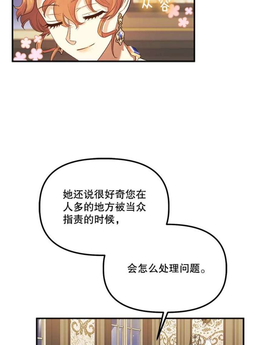 幸运还是不幸56.和解