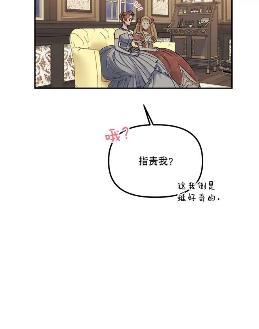 幸运还是不幸56.和解