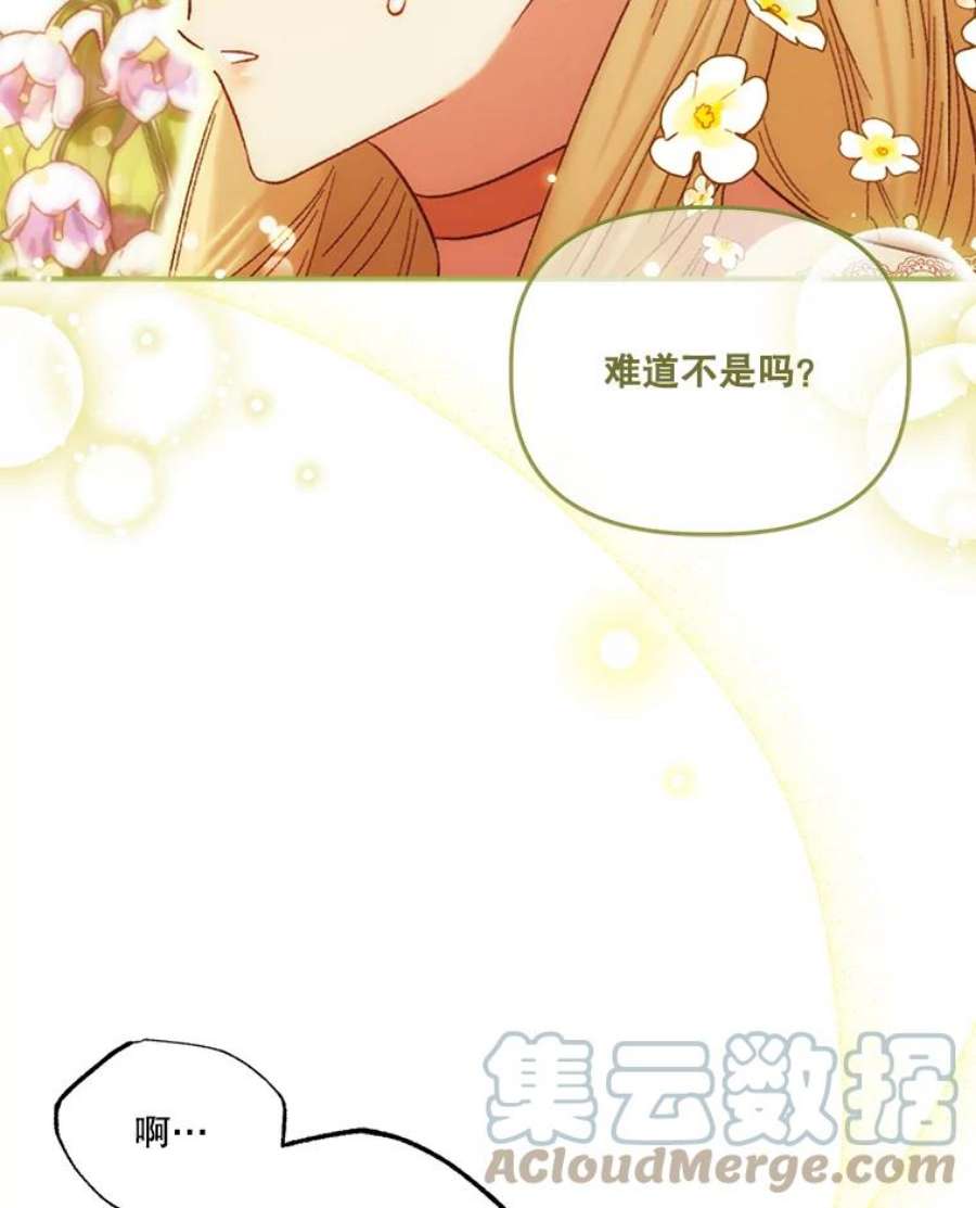 幸运还是不幸56.和解