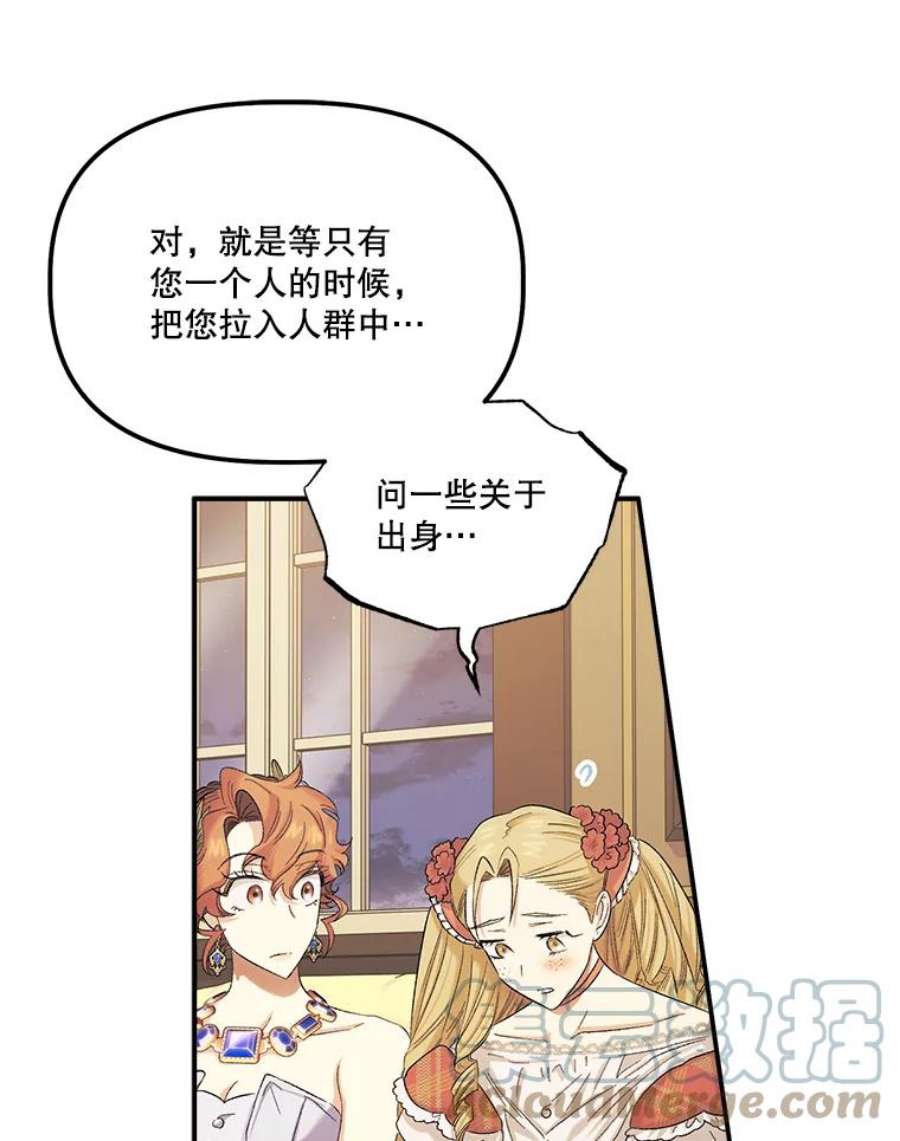 幸运还是不幸56.和解