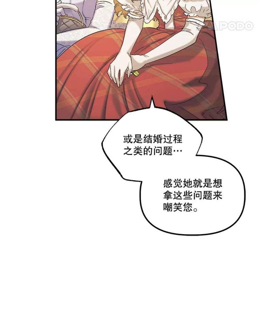 幸运还是不幸56.和解