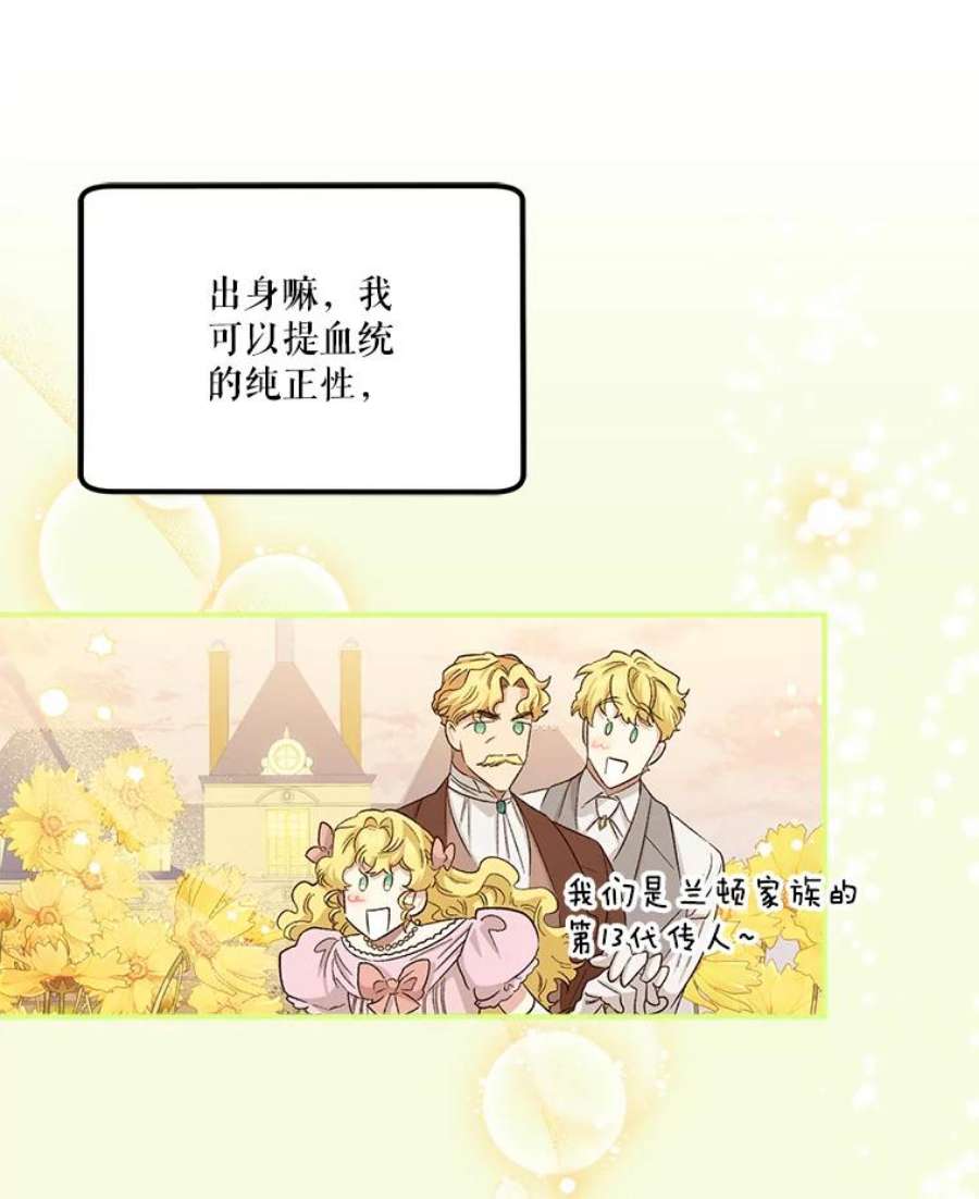 幸运还是不幸56.和解