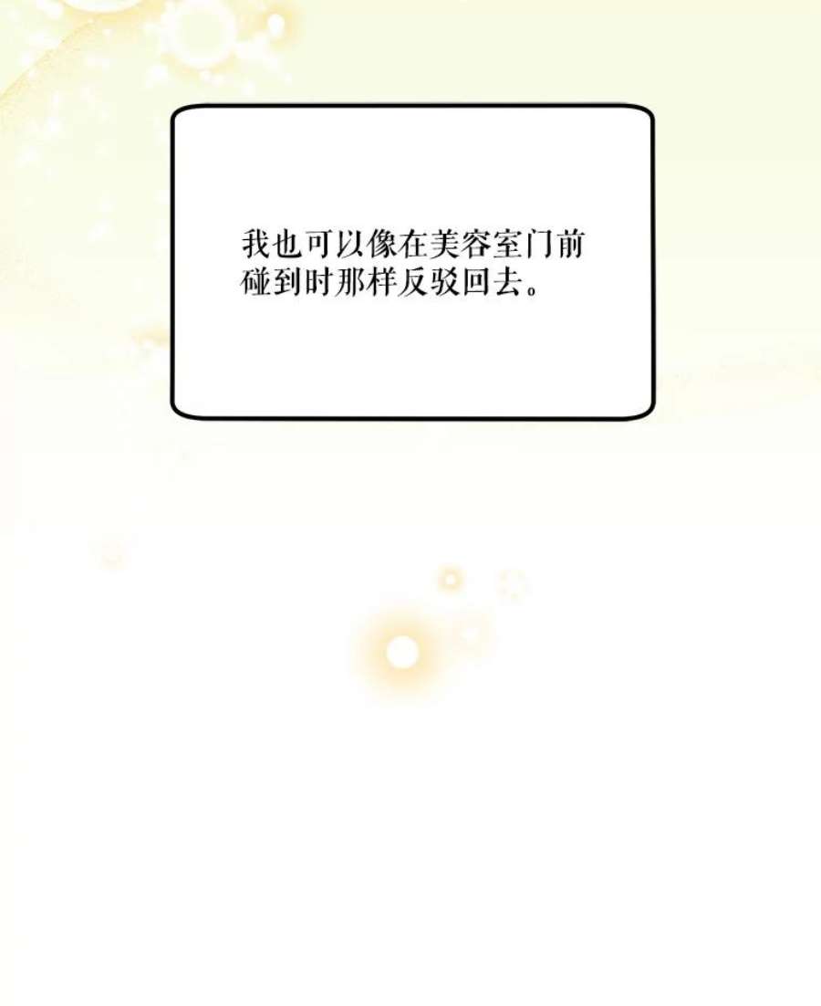幸运还是不幸56.和解