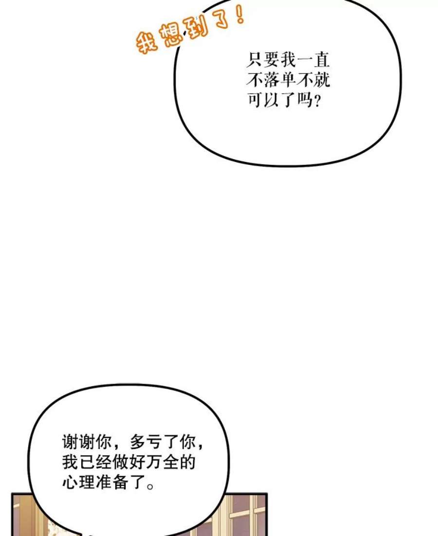 幸运还是不幸56.和解