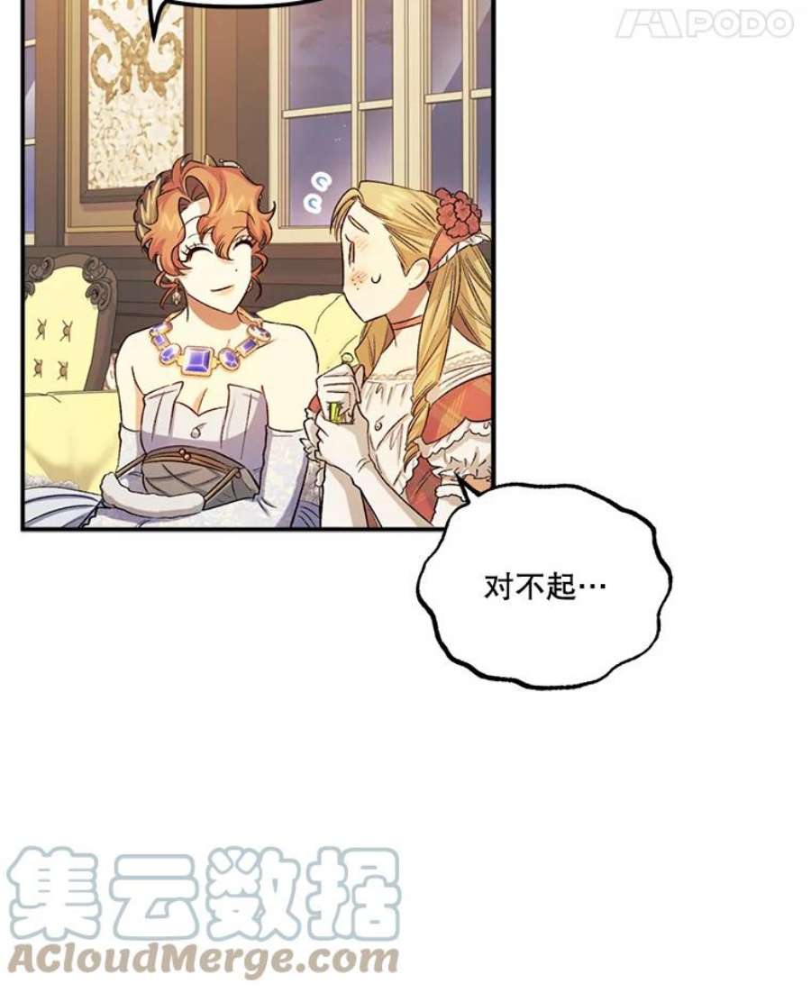 幸运还是不幸56.和解