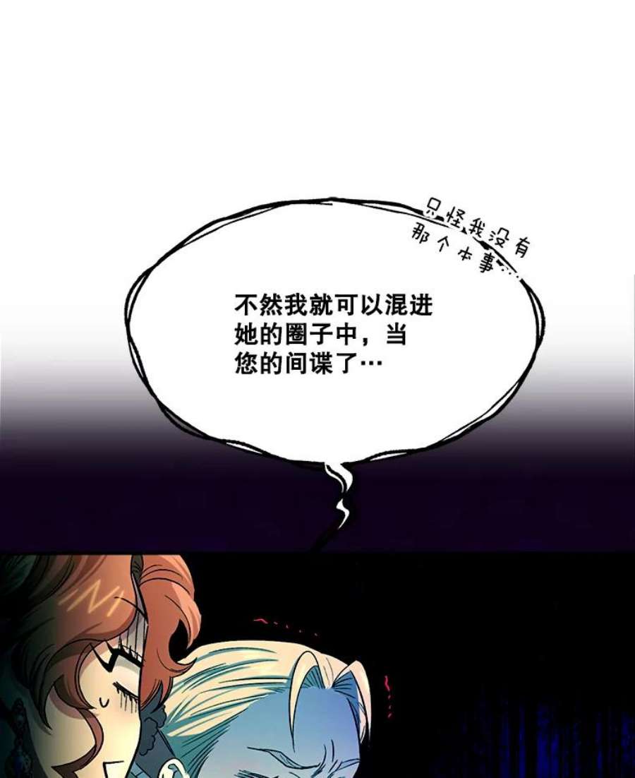 幸运还是不幸56.和解