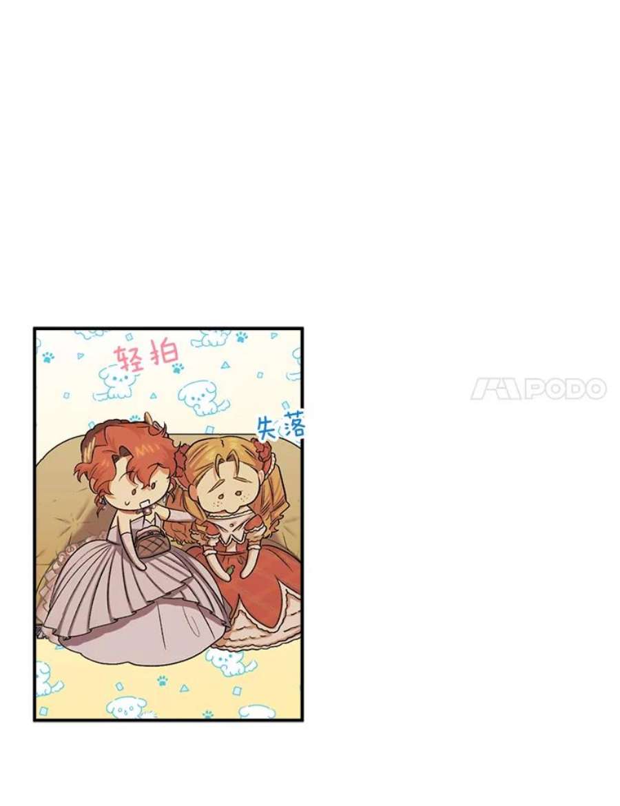 幸运还是不幸56.和解