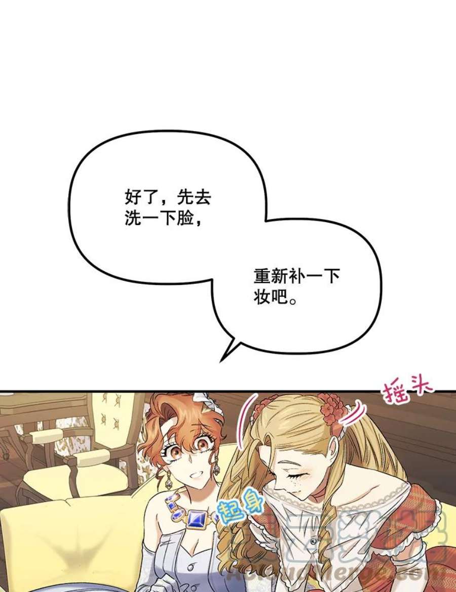 幸运还是不幸56.和解