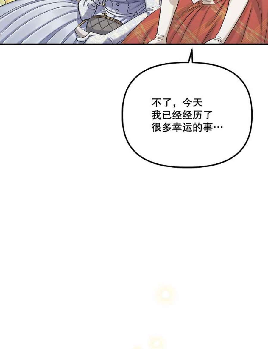 幸运还是不幸56.和解