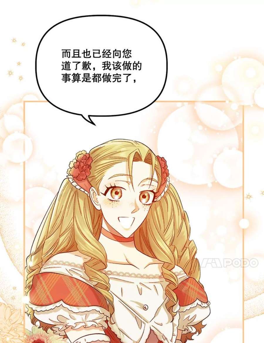 幸运还是不幸56.和解