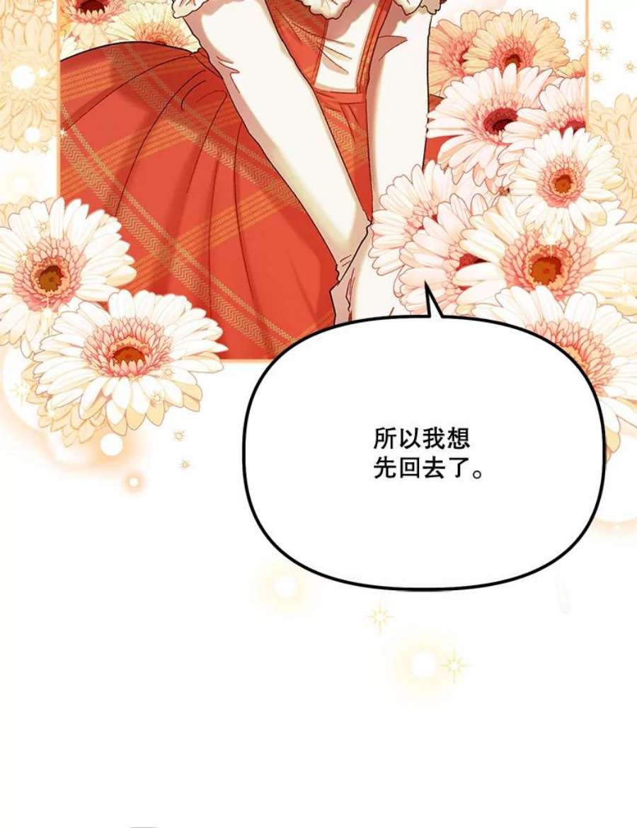 幸运还是不幸56.和解