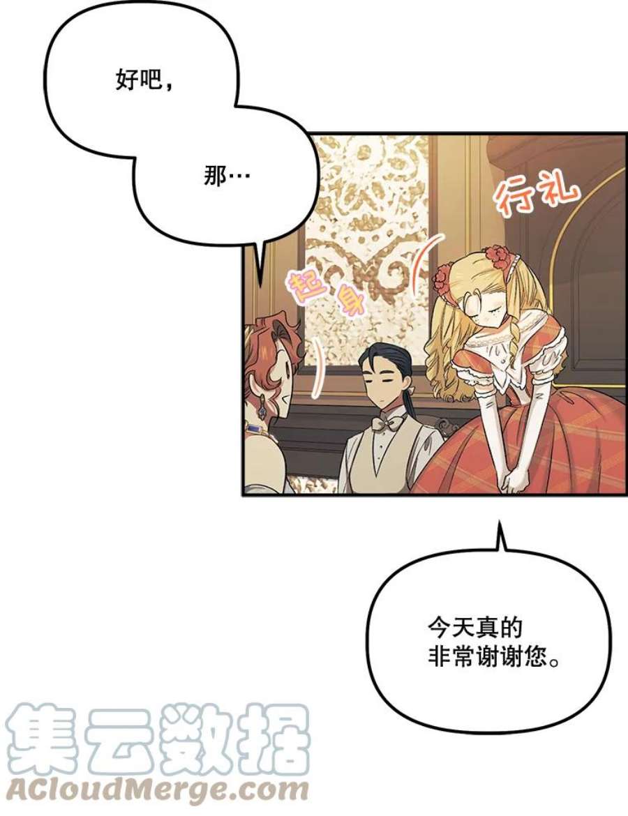 幸运还是不幸56.和解
