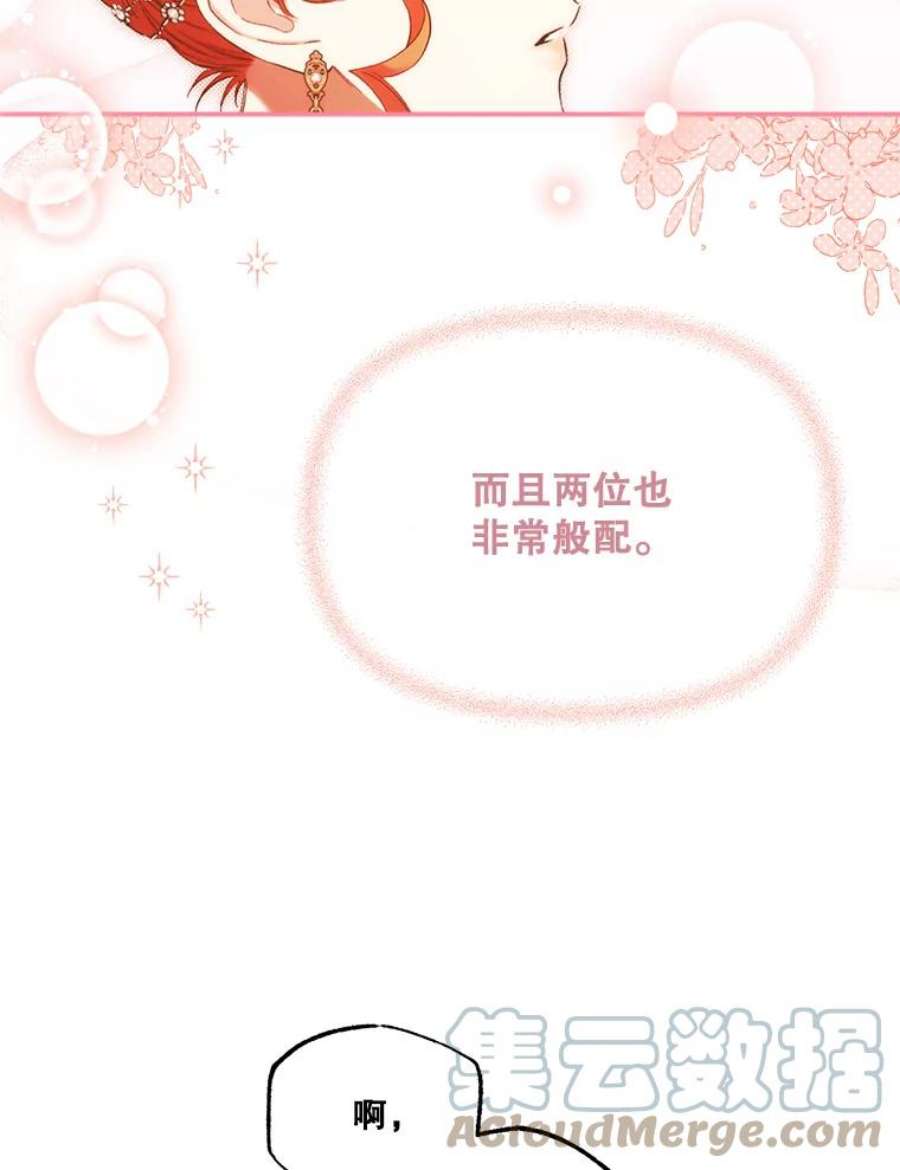 幸运还是不幸56.和解
