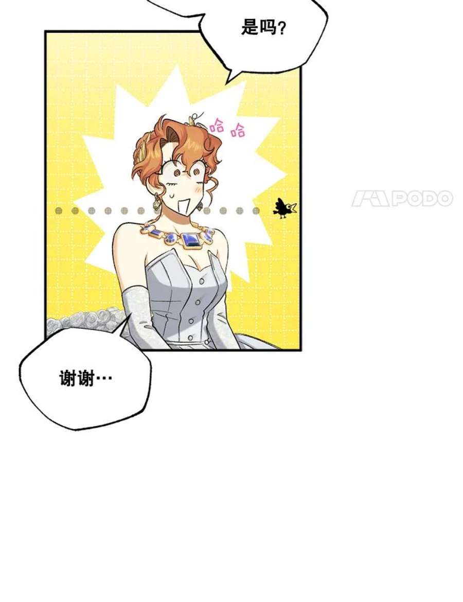 幸运还是不幸56.和解