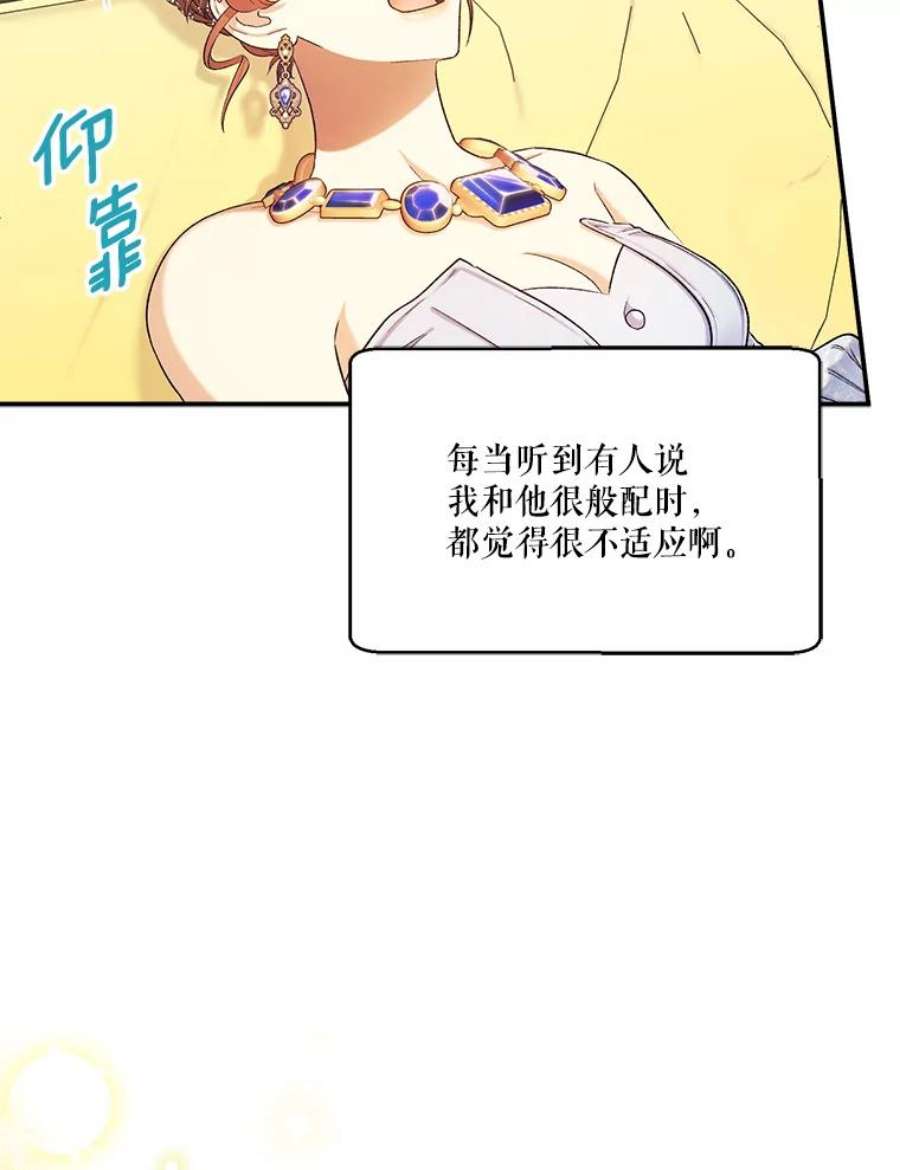 幸运还是不幸56.和解