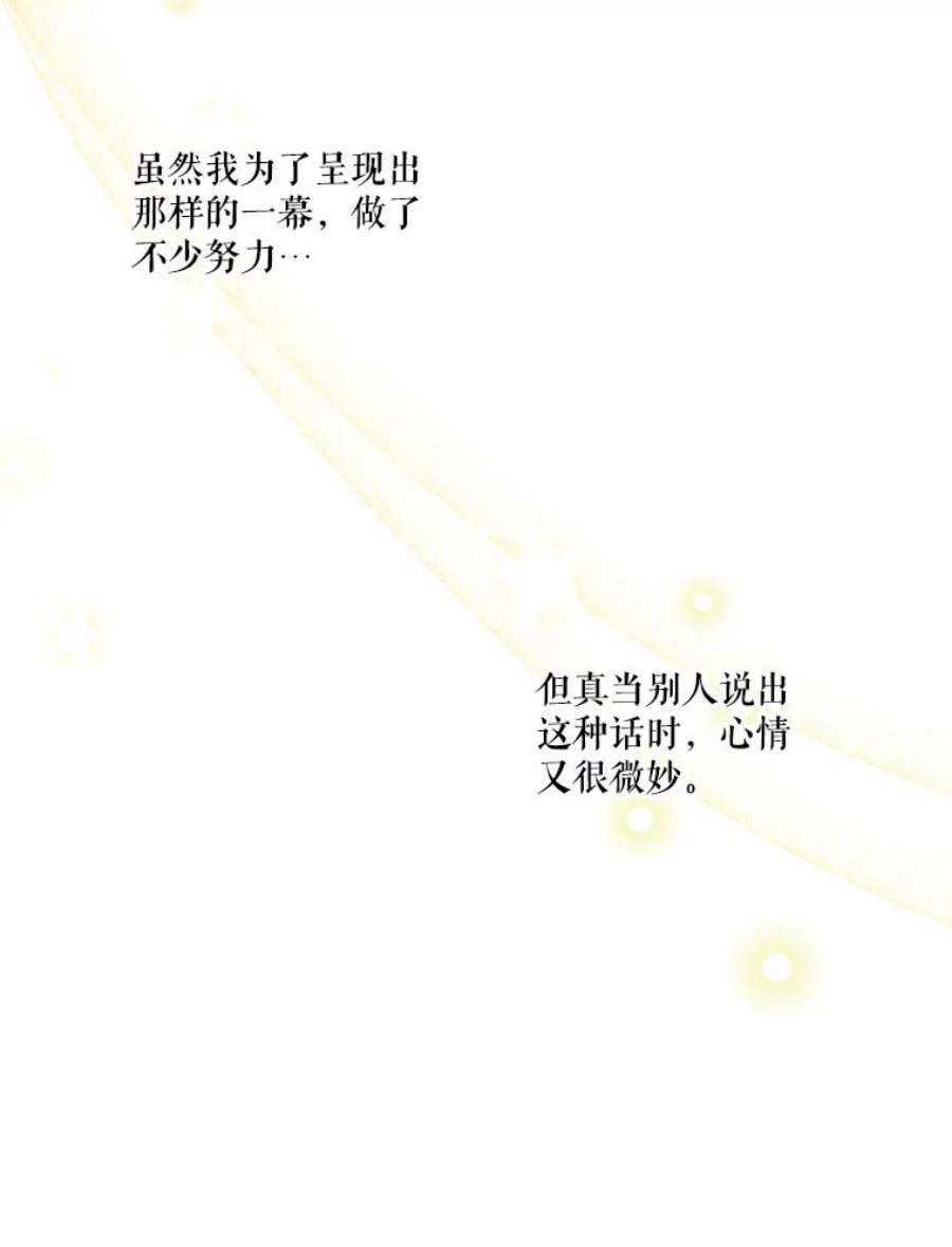 幸运还是不幸56.和解