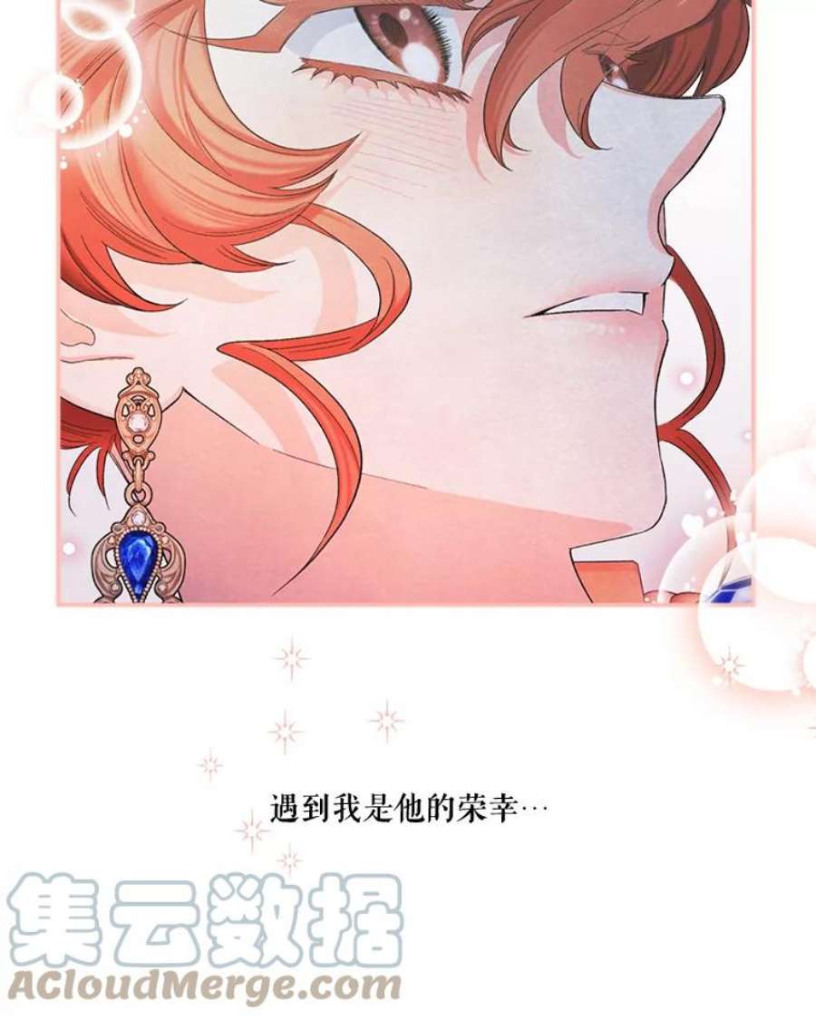 幸运还是不幸56.和解