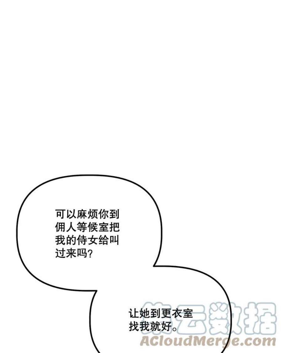 幸运还是不幸56.和解