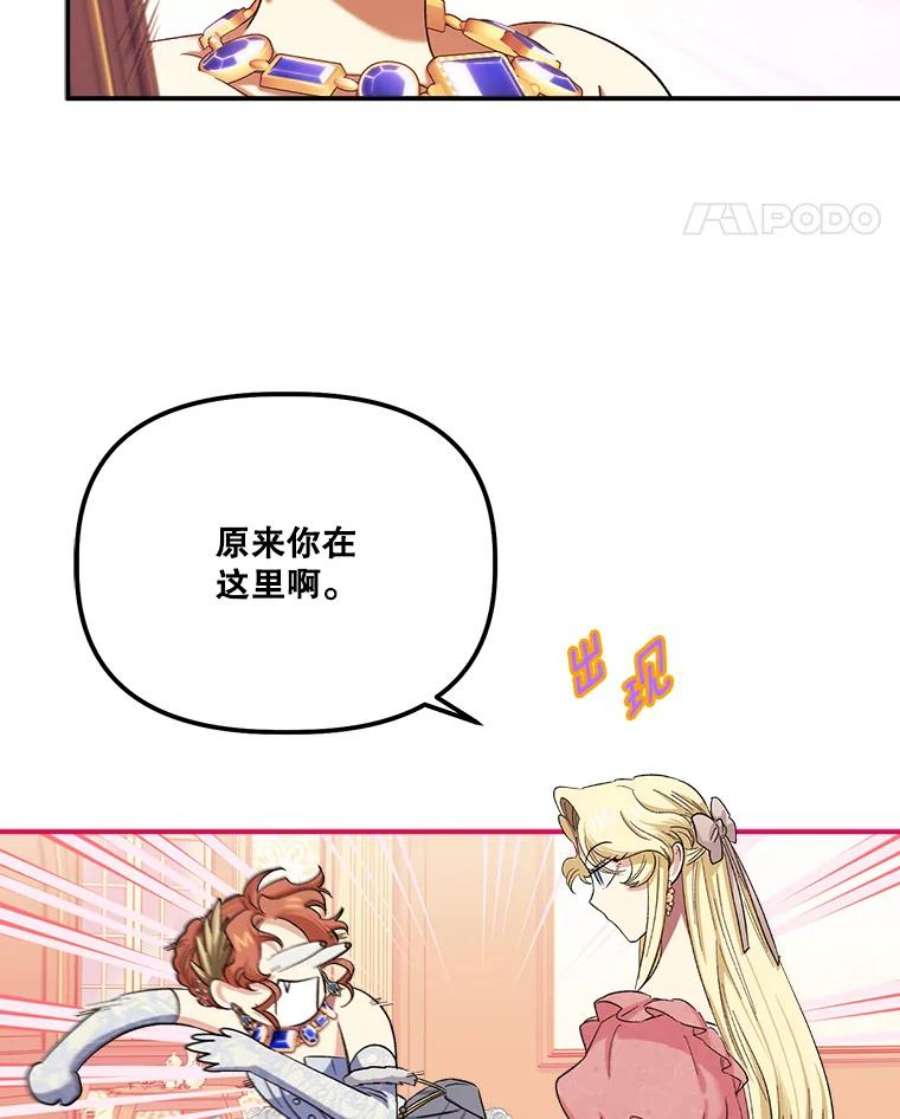 幸运还是不幸56.和解