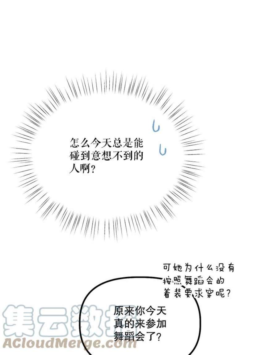 幸运还是不幸56.和解