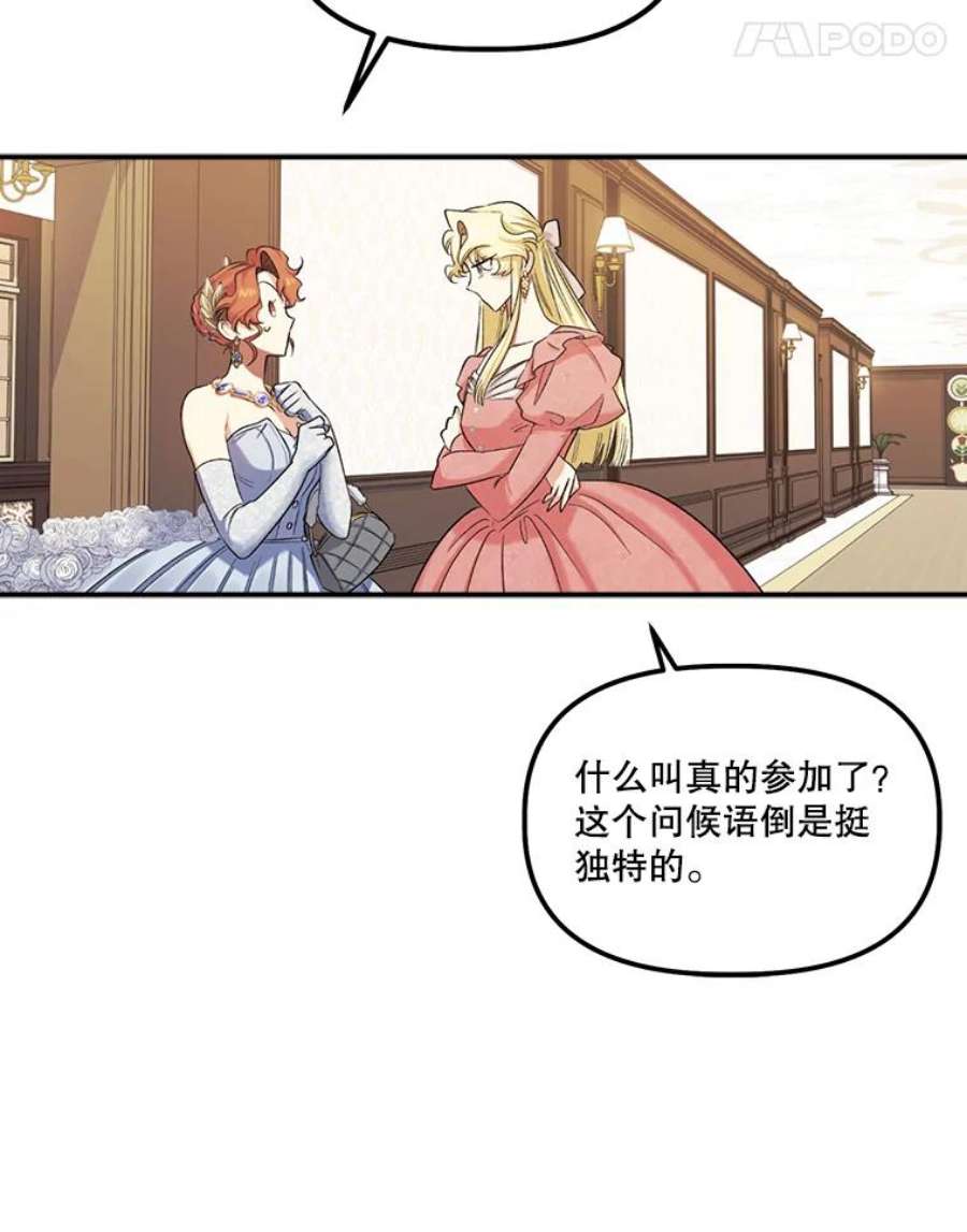 幸运还是不幸56.和解