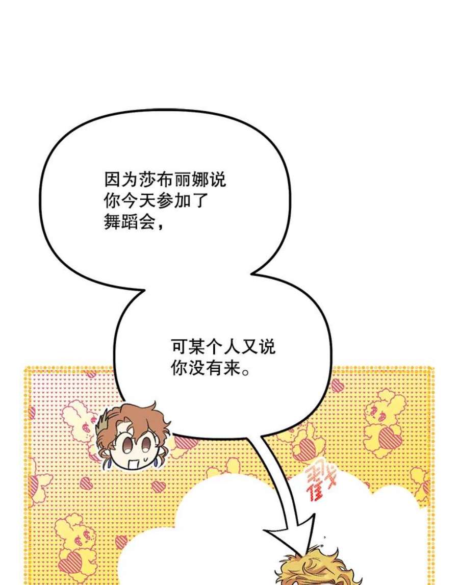 幸运还是不幸56.和解