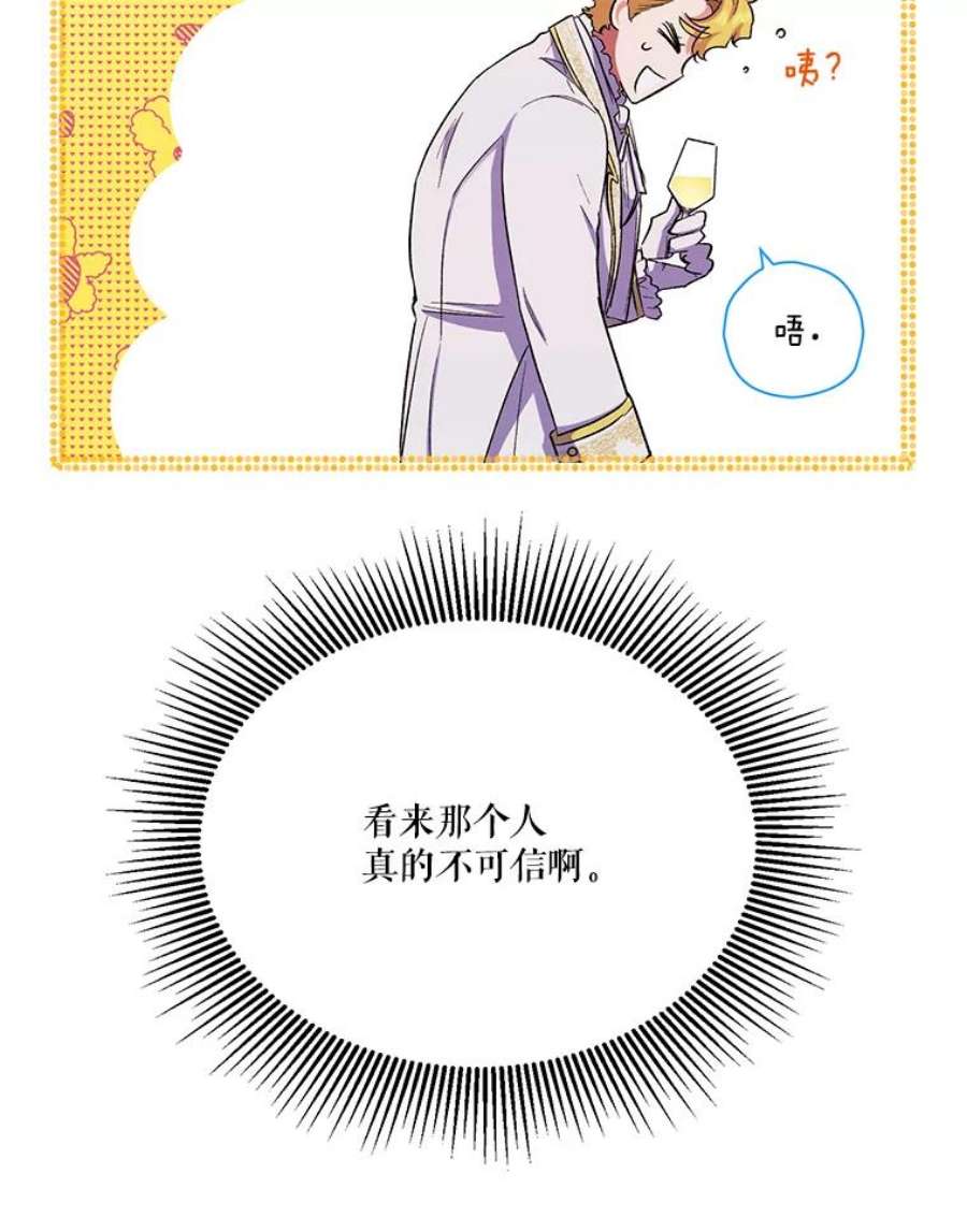 幸运还是不幸56.和解