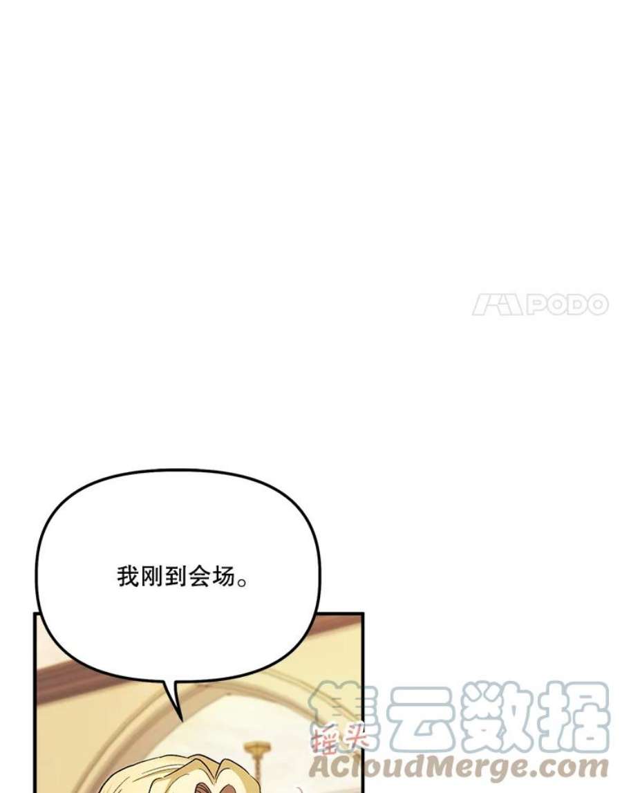 幸运还是不幸56.和解