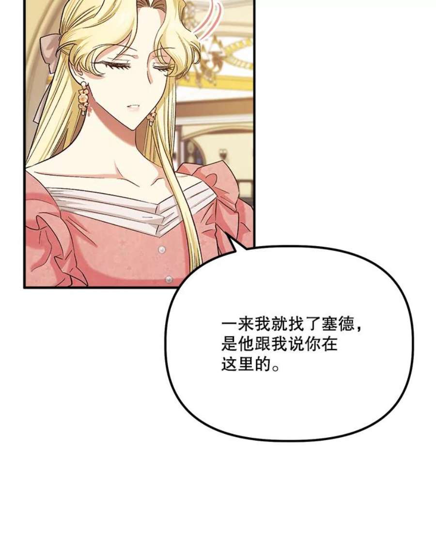 幸运还是不幸56.和解