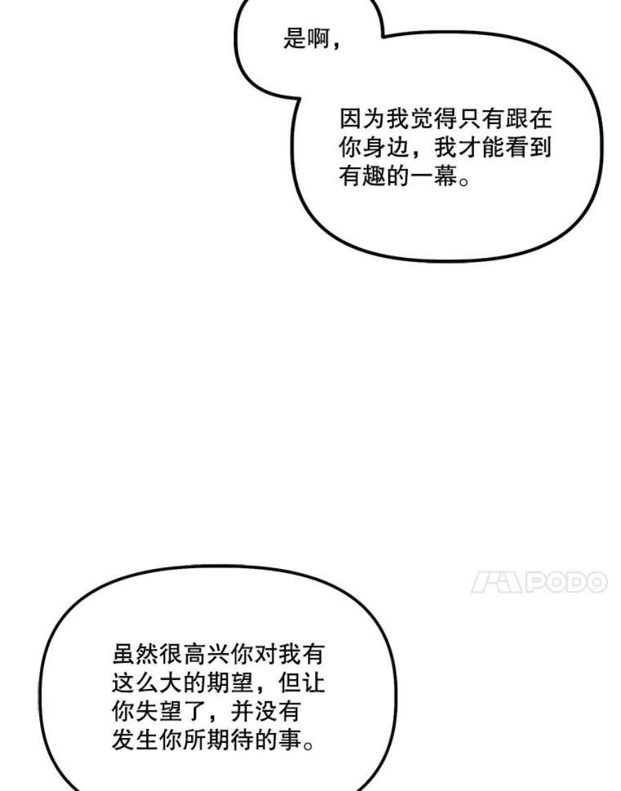 幸运还是不幸56.和解