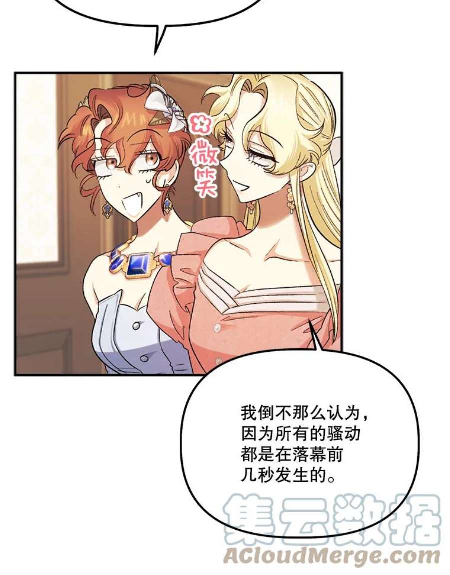 幸运还是不幸56.和解