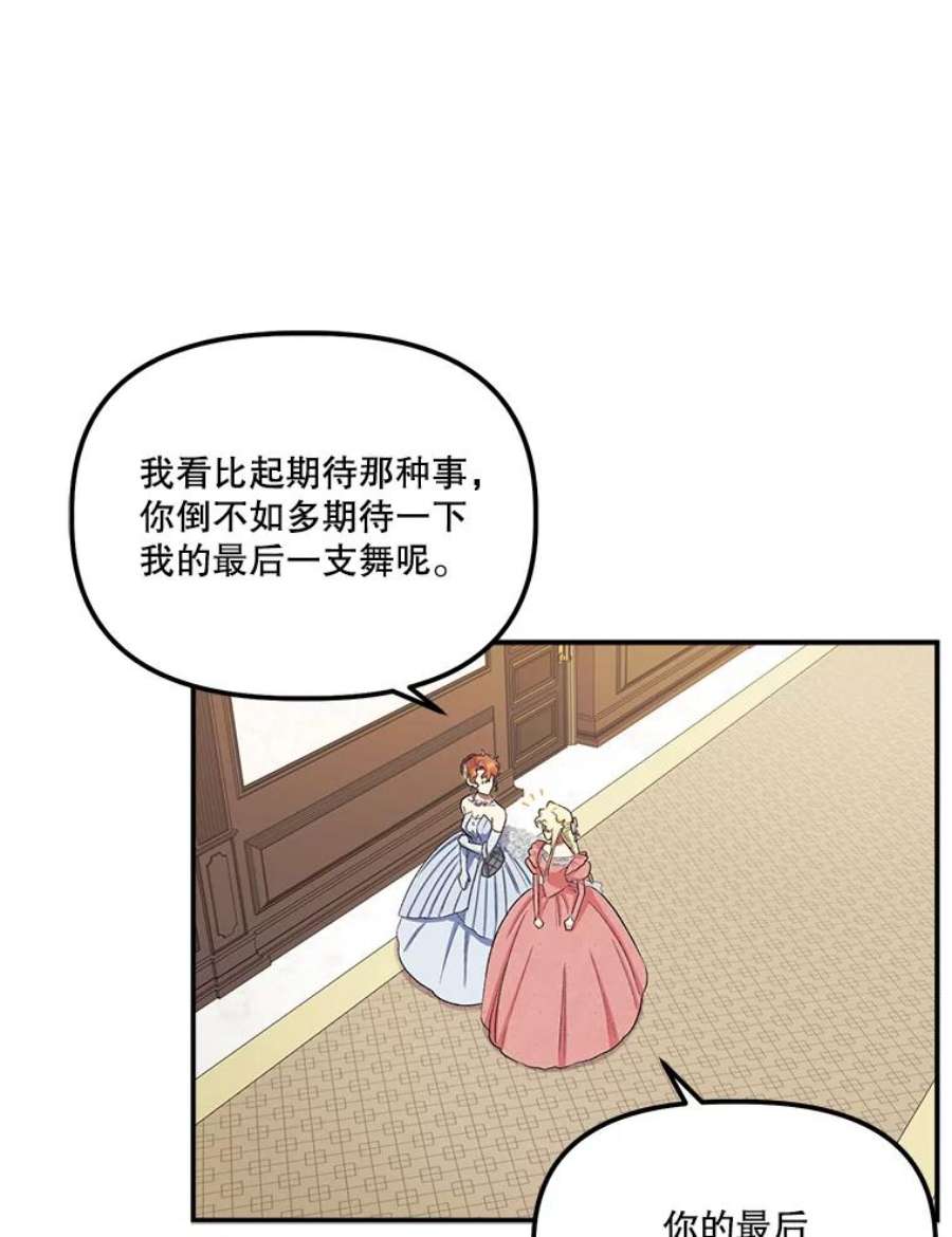 幸运还是不幸56.和解