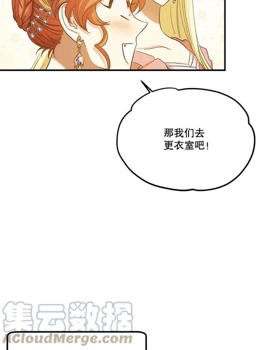 幸运还是不幸56.和解