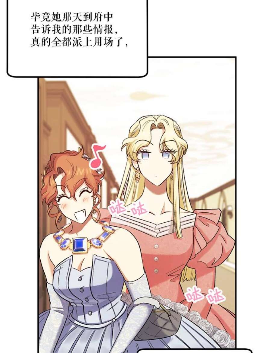 幸运还是不幸56.和解