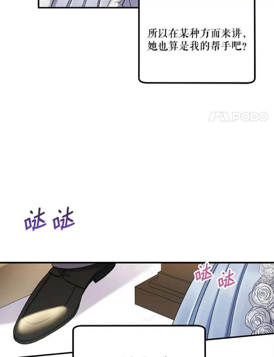 幸运还是不幸56.和解