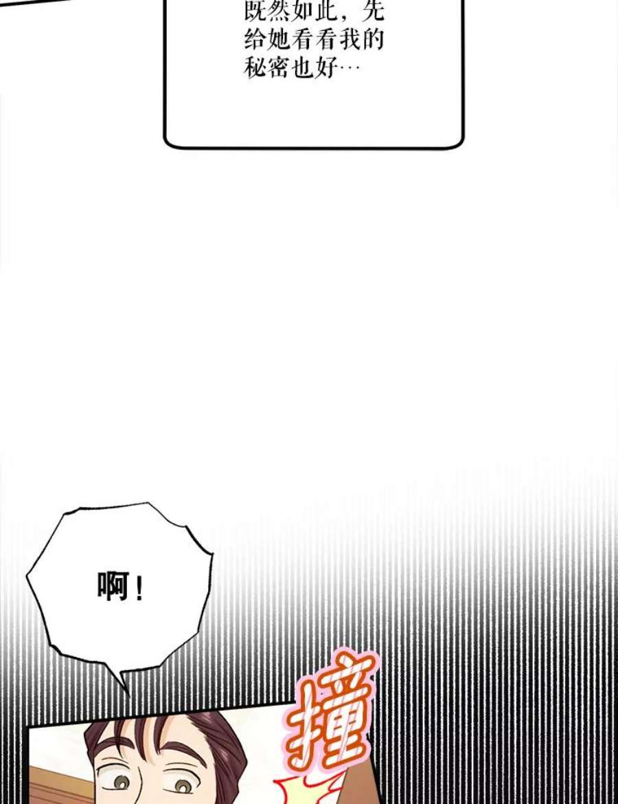 幸运还是不幸56.和解