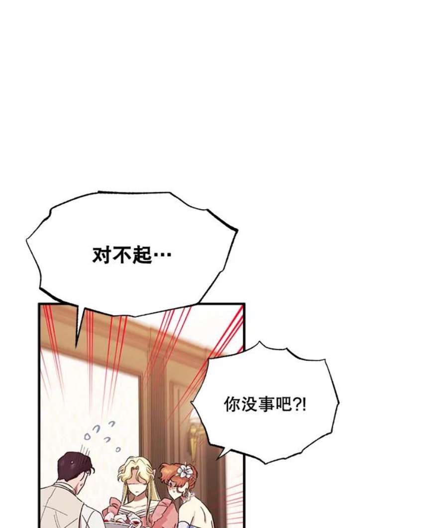 幸运还是不幸57.做朋友